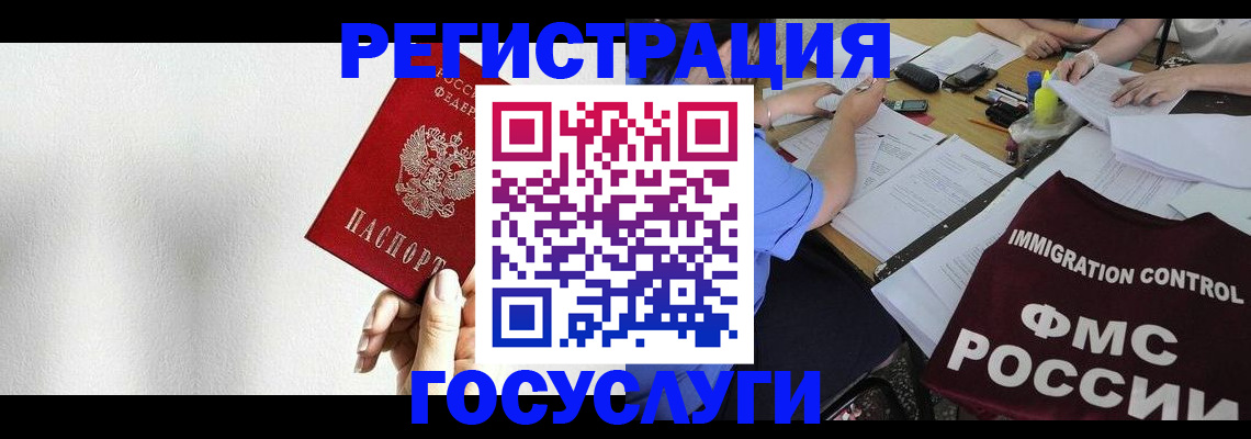 регистрация для школы в Хасавюрте