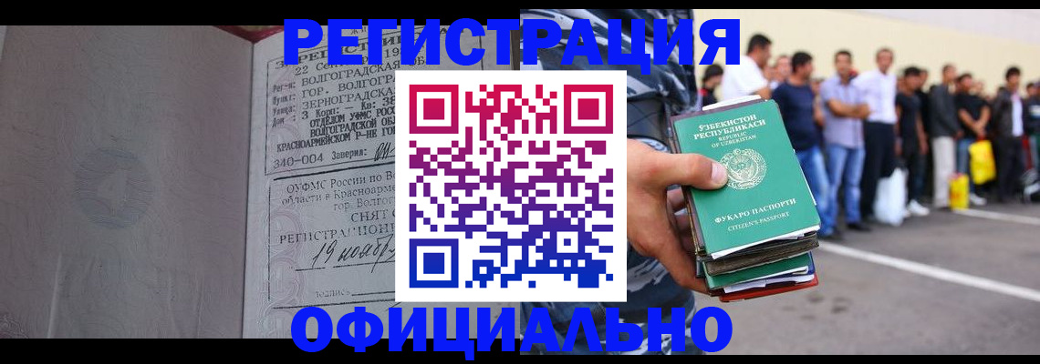 прописка поиск в Хасавюрте