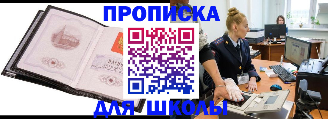 временная регистрация надежно в Хасавюрте