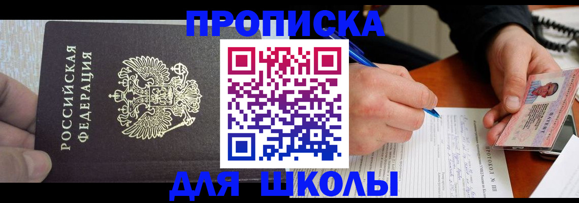 прописка паспорт в Хасавюрте