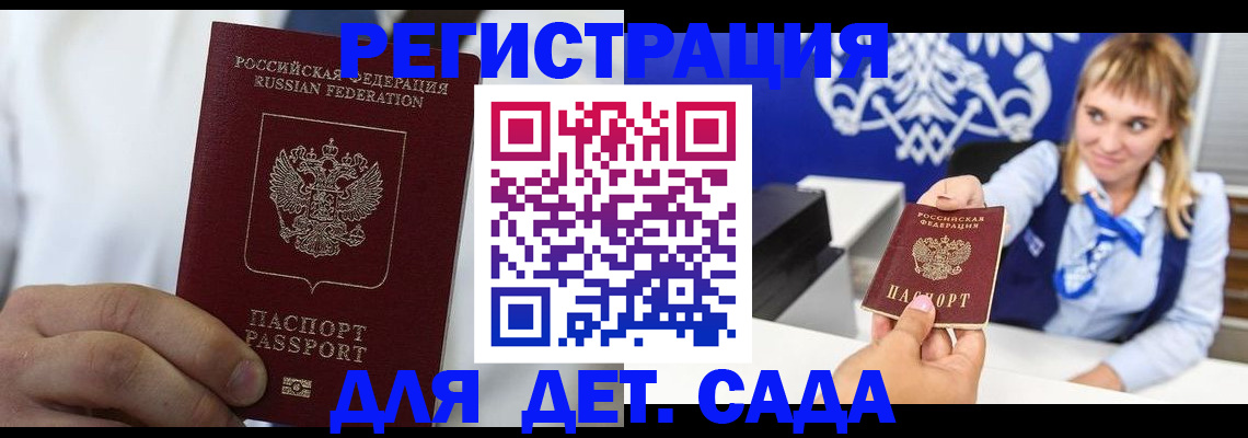 прописка иностранных граждан в Хасавюрте