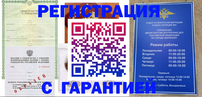 регистрация для дет. сада в Хасавюрте