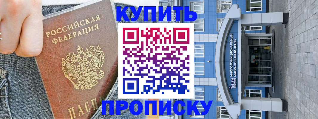 прописка ребенка в Хасавюрте