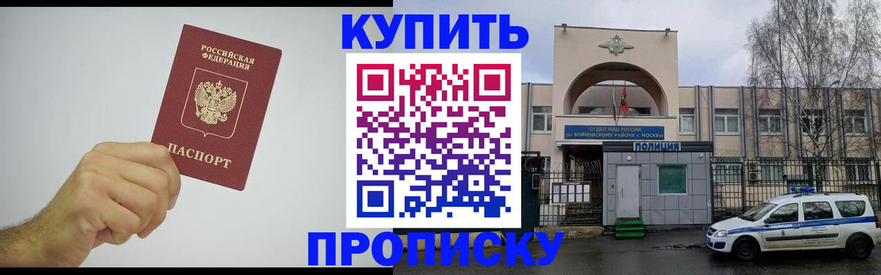 временная регистрация купить в Хасавюрте