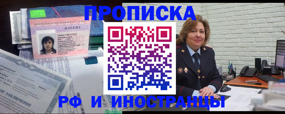 прописка ребенка в Хасавюрте